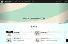 在线打字练习平台 - 巧手打字通