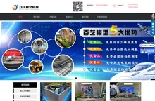 北京模型公司-军事模型-工业模型制作-北京百艺模型沙盘公司