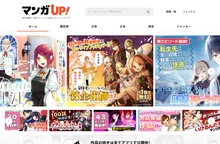 無料漫画・新作コミックを読むならマンガＵＰ！ | SQUARE ENIX