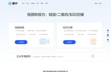 视频转换链接二维码-视频知识付费平台-提片