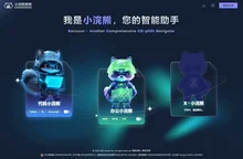 小浣熊家族 Raccoon - AI 智能助手 - 商汤科技