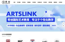 零创（上海）出国留学服务有限公司-国际艺术教育