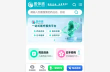 全球医药信息查询网_医伴旅