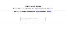 sdxtyz.net