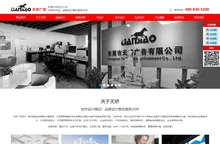 东莞画册设计公司_企业标志设计制作_品牌LOGO设计-天娇广告公司