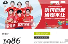福建天跑科技有限公司-TEPOR,休闲运动|时尚潮流鞋|天跑运动鞋|天跑品牌鞋