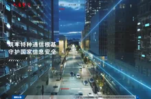 大唐电信