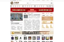 收藏网——网尽天下艺术收藏,全球艺术门户网站 - 收藏网