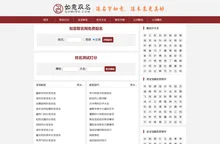 如意取名网-宝宝起名大全-新生儿取名字测试打分