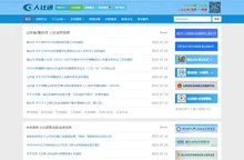 烟台人社通：烟台市人力资源和社会保障服务_社保网上服务平台
