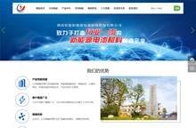 湖南裕能新能源电池材料股份有限公司_锂离子电池正极材料研发、生产和销售