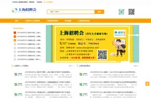 上海招聘会-上海人才市场/2025年7月上海招聘会/上海校园招聘会时间安排表/上海人才市场招聘会