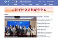 中国国际问题研究院