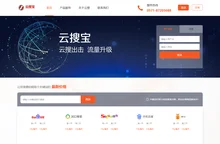 云搜宝-专注网站SEO优化_企业网站优化的SEO外包优化公司【杭州云搜网络技术有限公司】