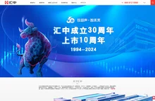 汇中仪表股份有限公司