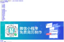 免费下载个人简历模板-简历表格-简历封面-简历范文-个人评价