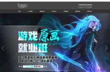 博思游戏学校-游戏策划-开发-特效制作-ui设计-角色原画教程-Unity3D-3dmax-u3d培训费用