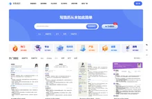 写简历从未如此简单 - 简历模板在线制作 - 老鱼简历