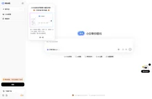 问小白 - 搜得准，聊得嗨