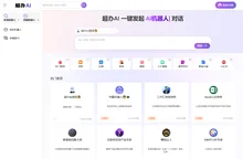 超办AI，开启智能办公新时代，AI聊天、写作、工作助手尽在掌握