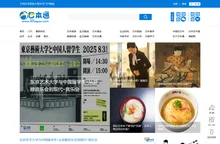 日本通_介绍日本资讯大型中文门户网站