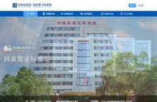 国家标准馆·国家数字标准馆