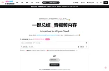 音视频内容 AI 一键总结丨BibiGPT 学习助理