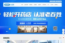 老百姓大药房连锁股份有限公司-中国药品零售行业企业