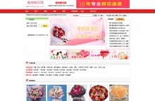 花店订花,网上花店订花送花 - 雅特鲜花网