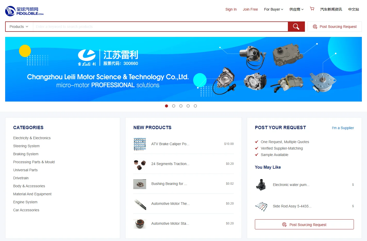 Mdgloble 全球领先的汽车零部件采供平台--全球汽贸网