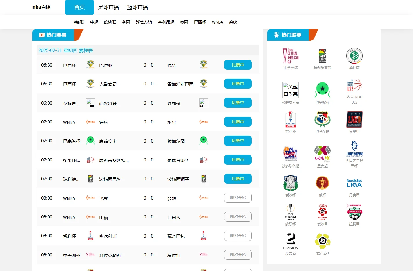 nba直播免费观看直播在线-nba录像回放完整版-jrs直播(无插件)腾讯体育nba
