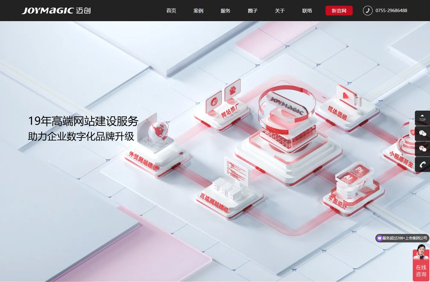 深圳网站建设_网站设计_网站制作_响应式网站建设-卓越迈创公司