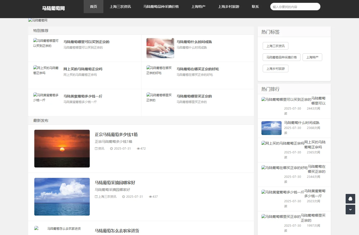 马陆葡萄采摘|马陆葡萄品种价格|马陆葡萄多少钱一斤