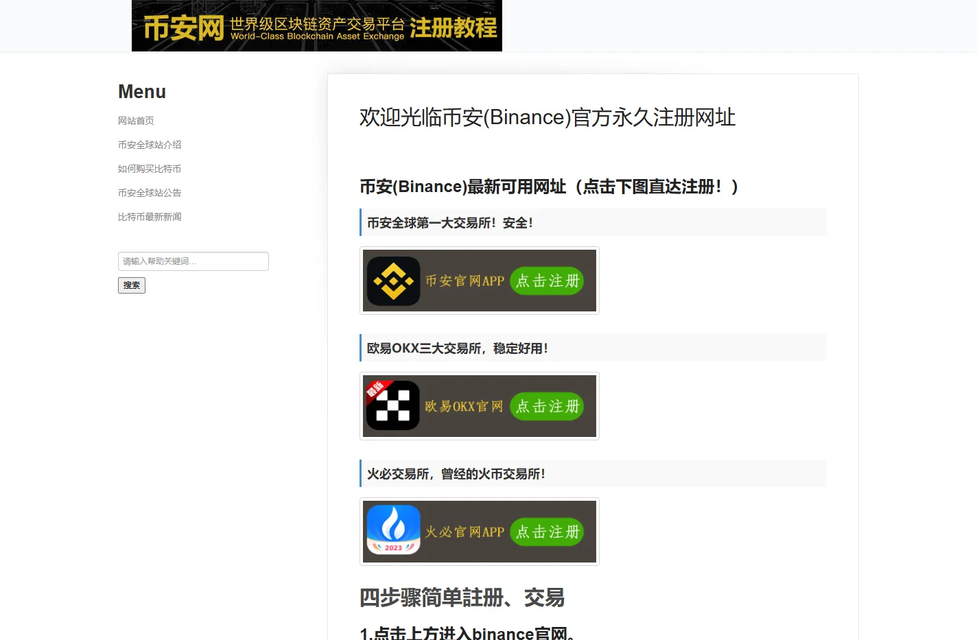 必安交易所官网_体验超详细的数字投资教程