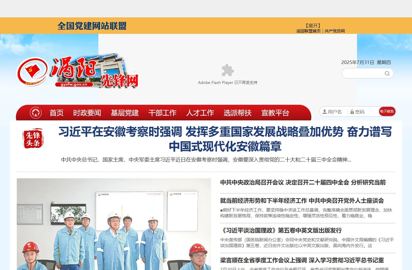 涡阳先锋网
