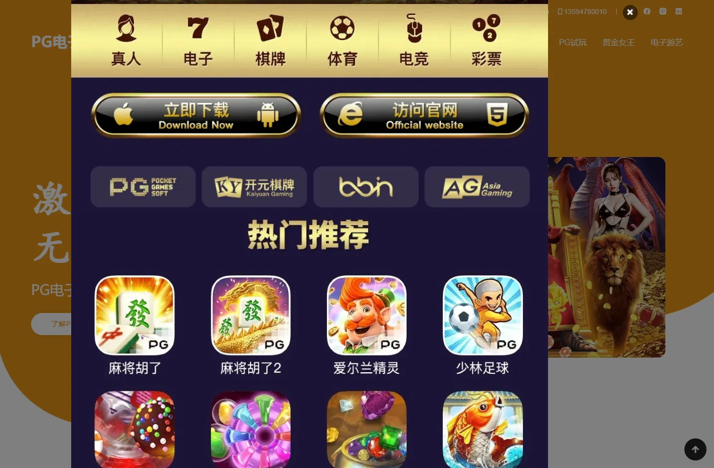 PG电子| PG模拟器「PG试玩游戏」官方平台网站