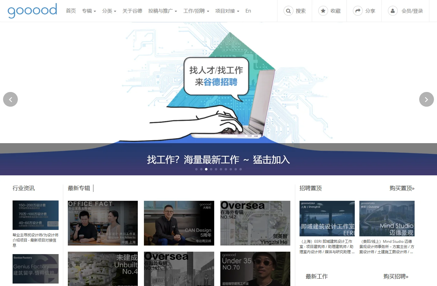 谷德设计网