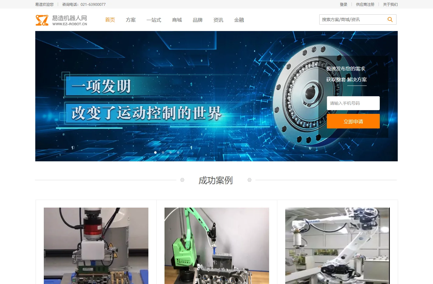 智能机器人_工业机器人_机器人制造_易造机器人网