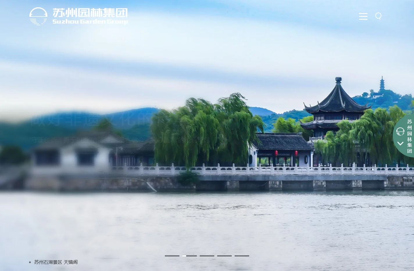 苏州园林集团[苏州风景园林设计,苏州风景园林施工,苏州文物古建修缮,苏州香山制造,苏州园林设计,苏州风景园林设计,苏州园