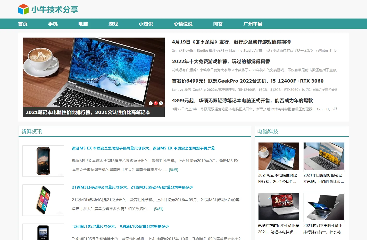 光子魔方网-小牛技术分享