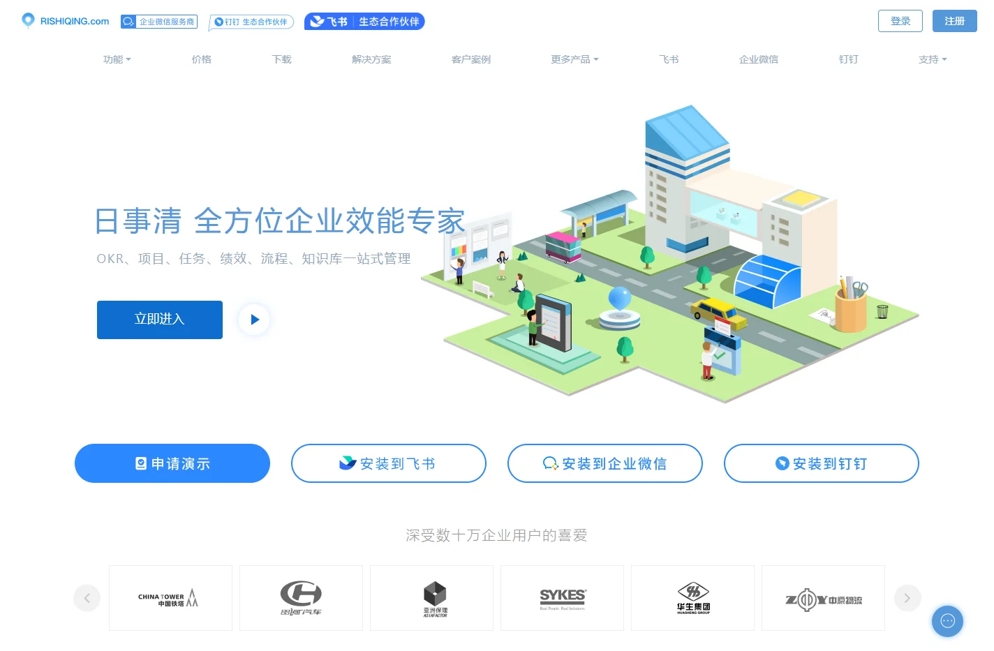 日事清-高效能团队管理专家