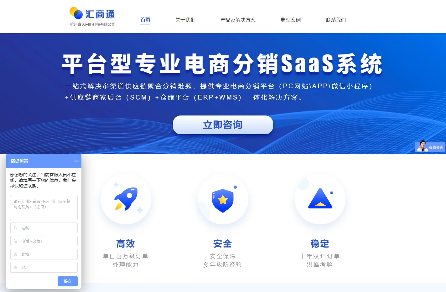 汇商通电商分销系统软件_一键上传一件代发系统_专业批发市场电商分销平台