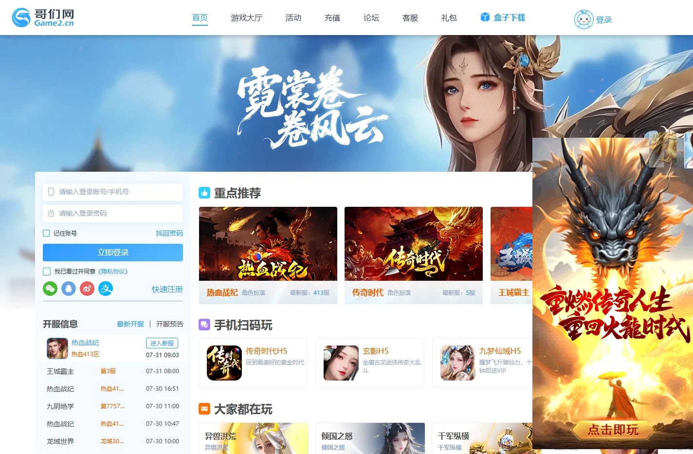 哥们网