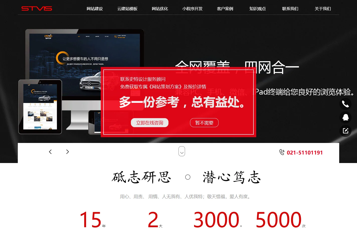 上海网站制作建设-网站优化-网络设计公司-小程序开发-上海史特信息技术有限公司