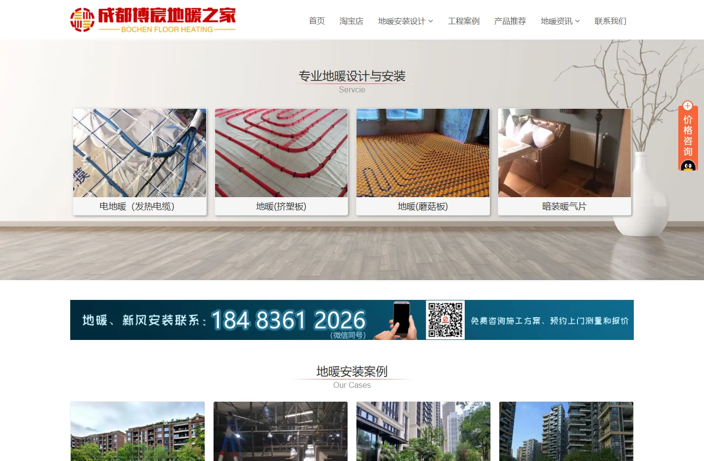 成都地暖安装_明装暖气片_家装地暖设计与暖通工程施工_成都地暖公司