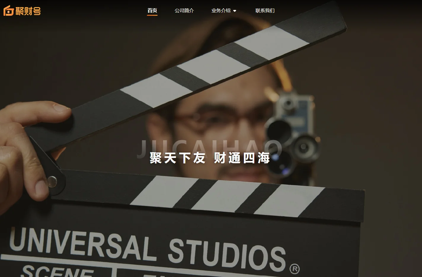 聚财号