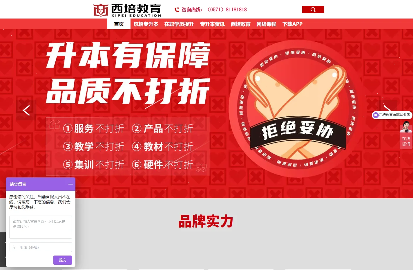 浙江专升本考试网-专升本考试报名时间-浙江学历提升-西培教育