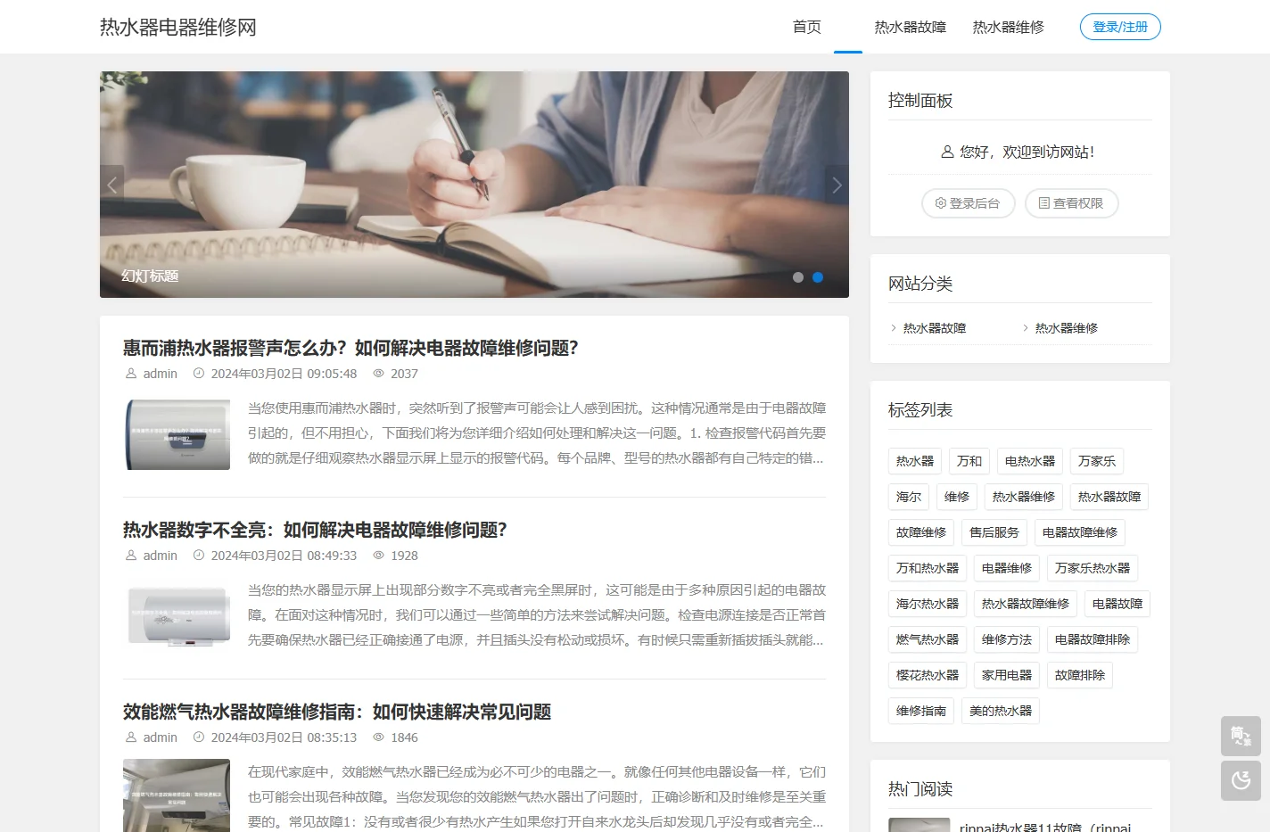 樱花热水器故障维修教程,显示e1解决方法,各种滴滴响不加热处理,家用电器修理资讯