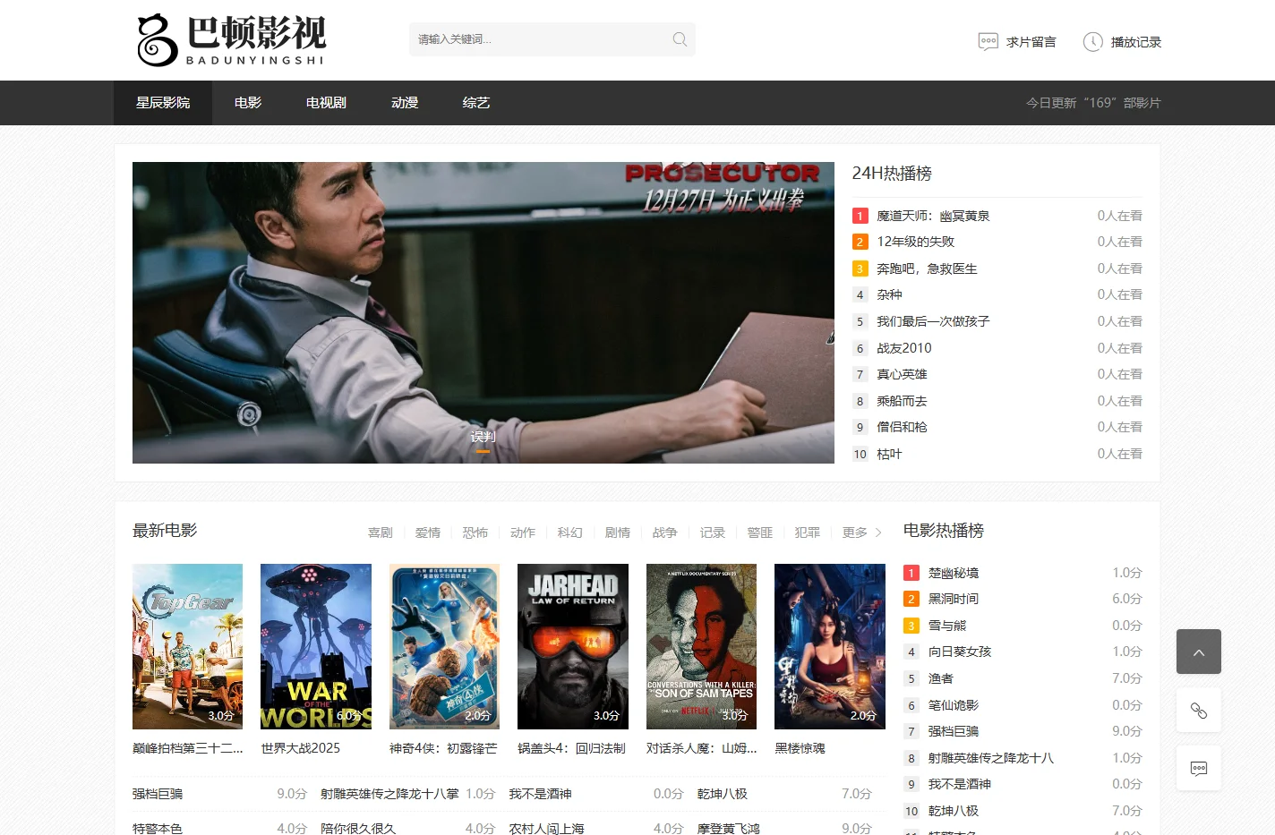 良时分类影视 - 星辰影院-高清电影电视剧全集在线观看|最新资源免费追剧