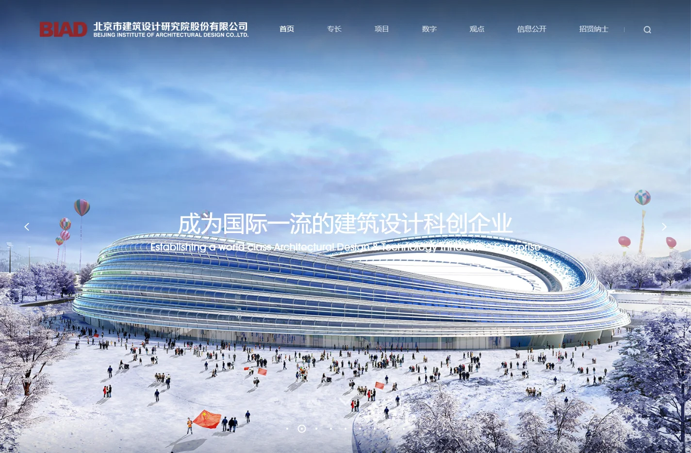 北京市建筑设计研究院股份有限公司